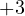 +3